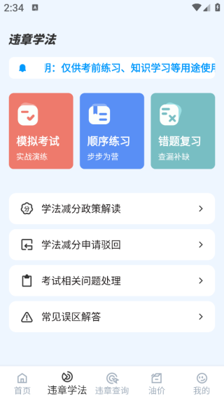 交通违章缴纳记录