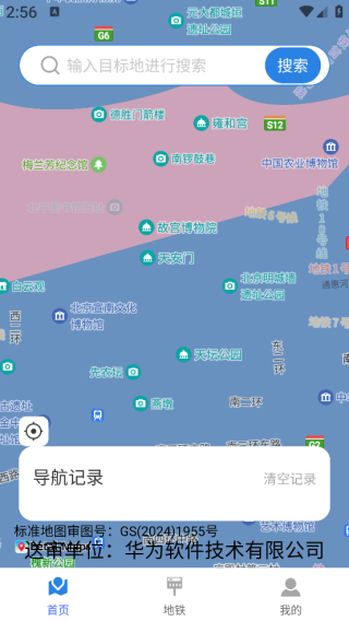 高速实景卫星地图