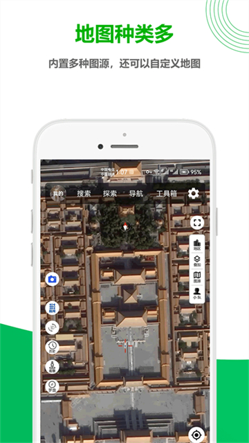 一起看地图导航助手3