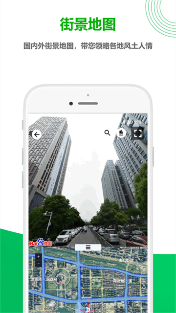 一起看地图导航助手4