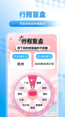 火车高铁路火速抢票4