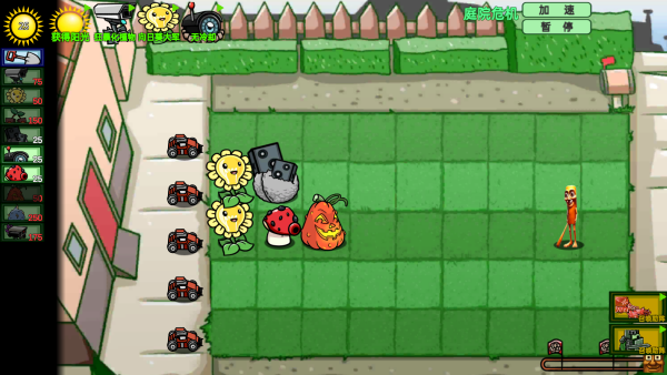 疯狂植物保卫战