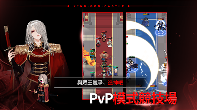 神王城堡最新版1