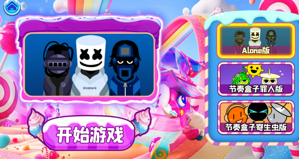 节奏盒子音乐合集