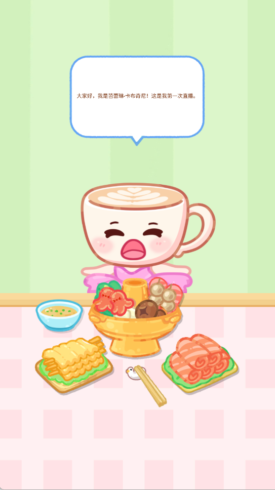 吃播AMSR偶像直播2