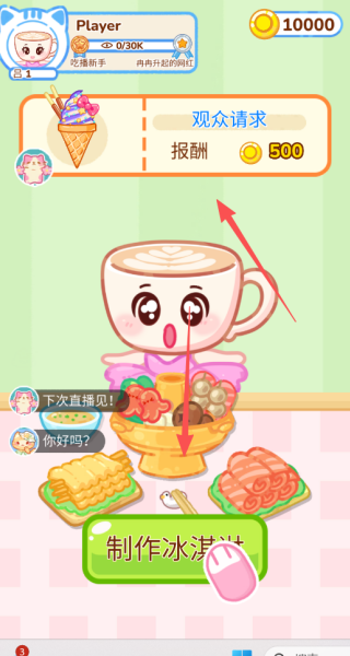 吃播AMSR偶像直播