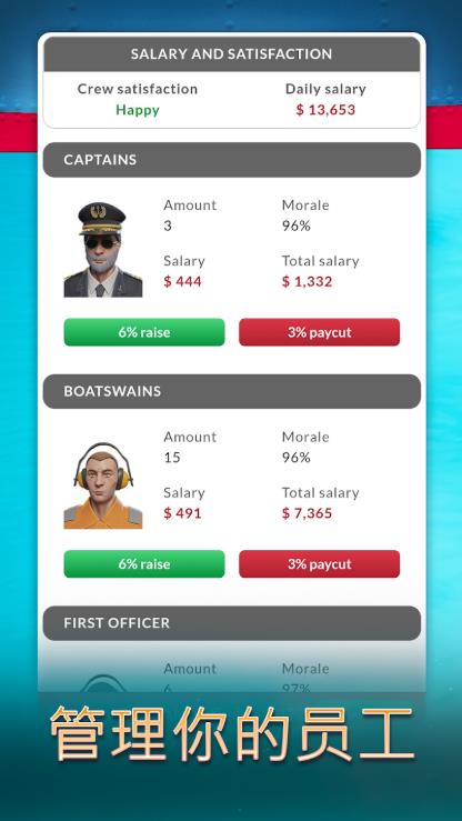 船舶模拟经营20261