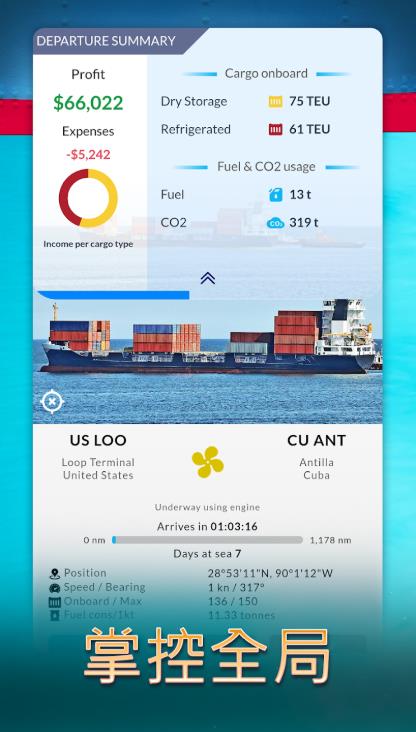 船舶模拟经营20262