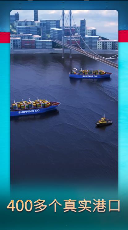 船舶模拟经营20264