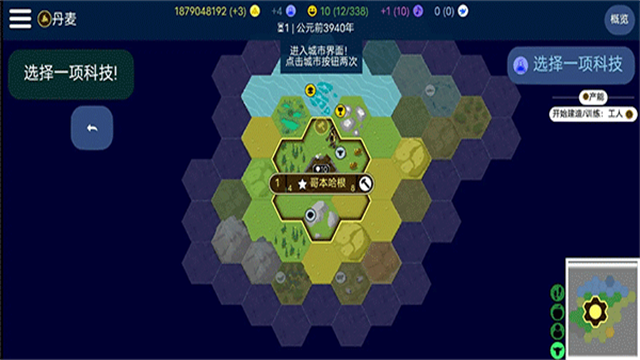 文明帝国手机版3
