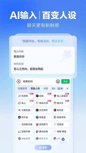 讯飞输入法apk2