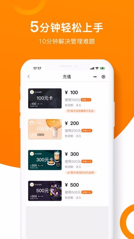 坚果卡包会员管理系统1