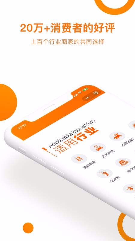 坚果卡包会员管理系统4