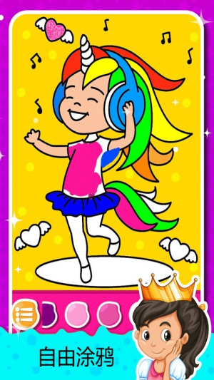 天天公主涂鸦3