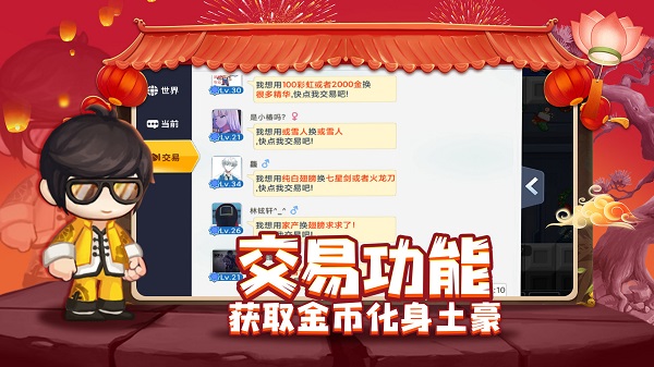 星球建造大师手机版4