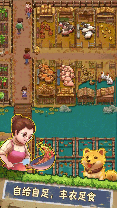 外婆的小农院2最新版2