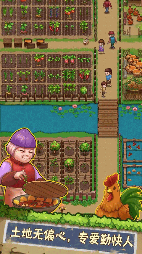 外婆的小农院2最新版3