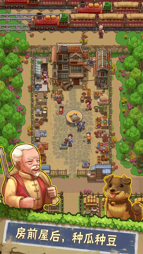 外婆的小农院2最新版4