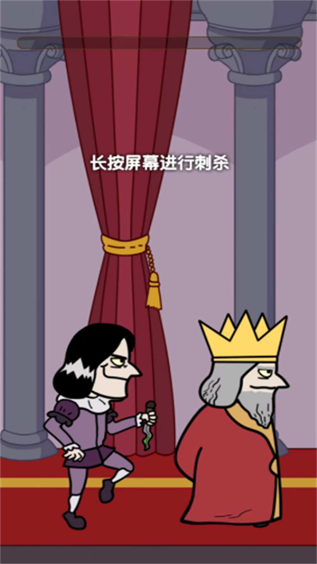 国王刺客的战争2