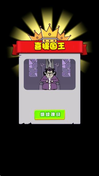 国王刺客的战争