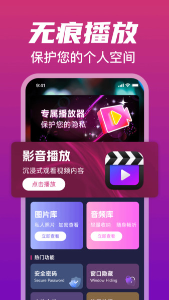 悟空万能播放器2