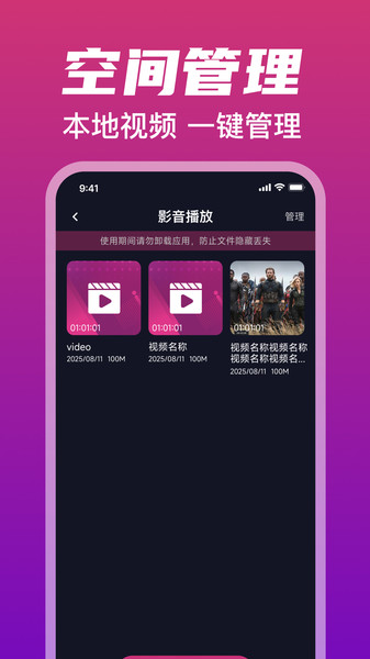 悟空万能播放器3