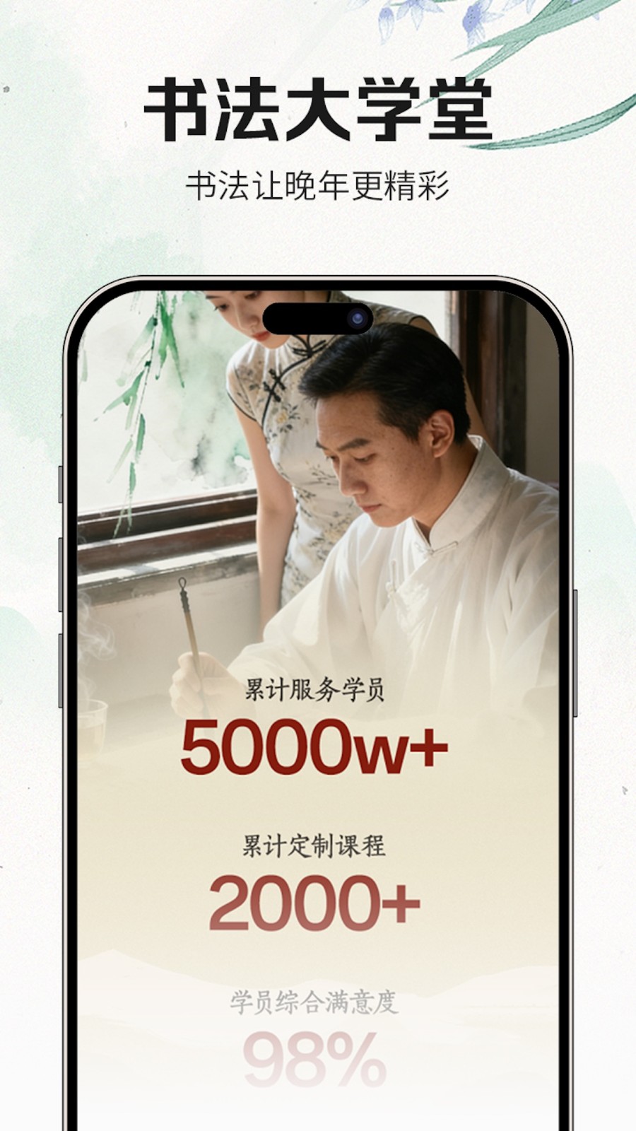 书法大学堂2