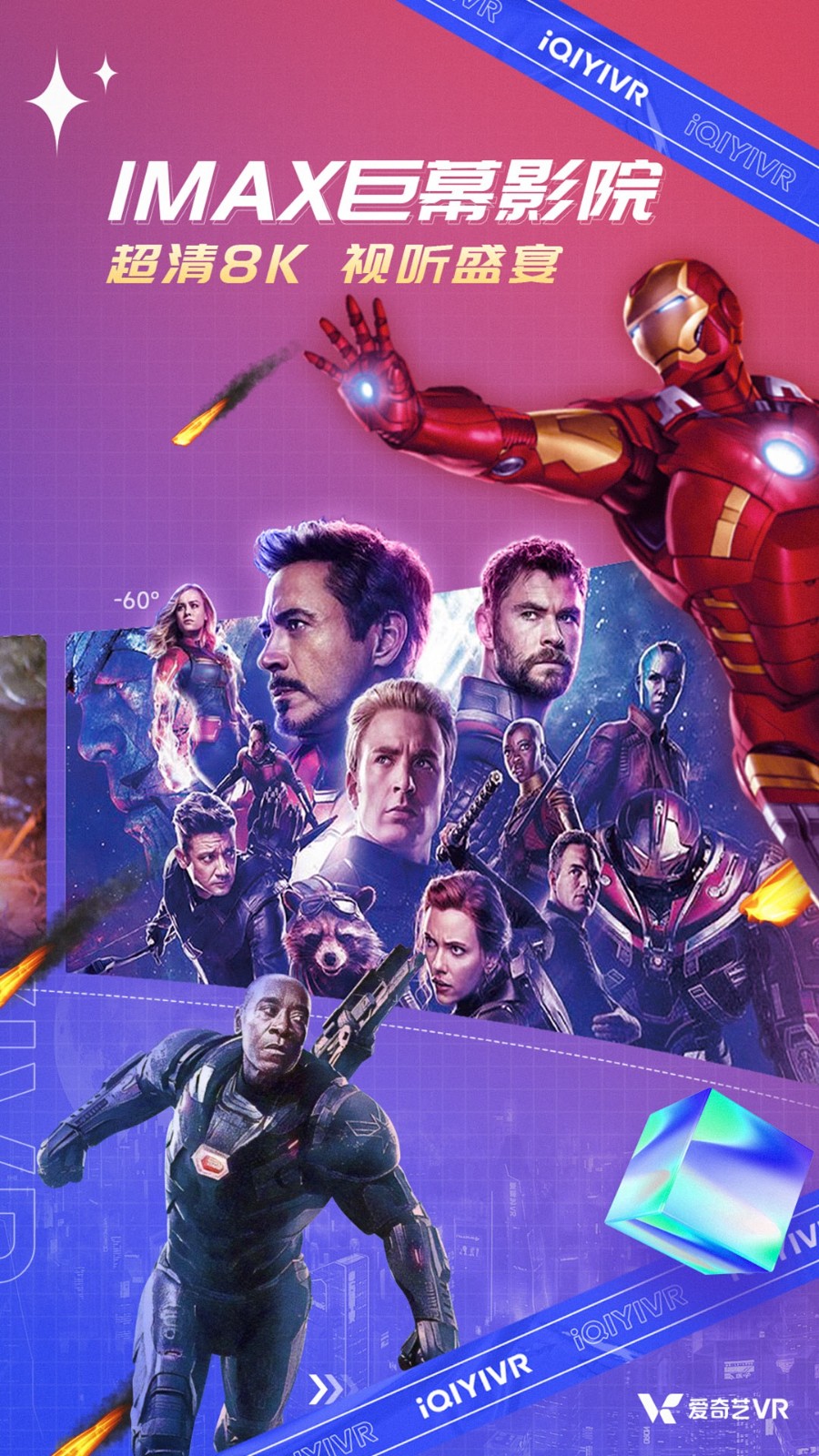 爱奇艺VR(Glass版)2