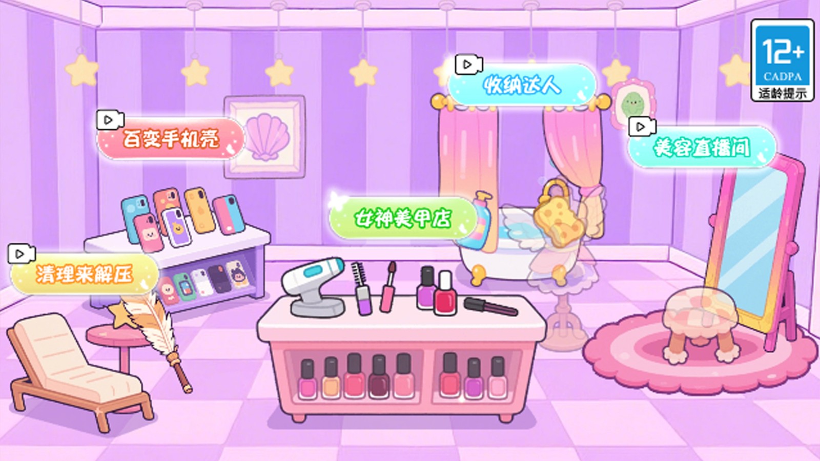 素人化妆模拟器1