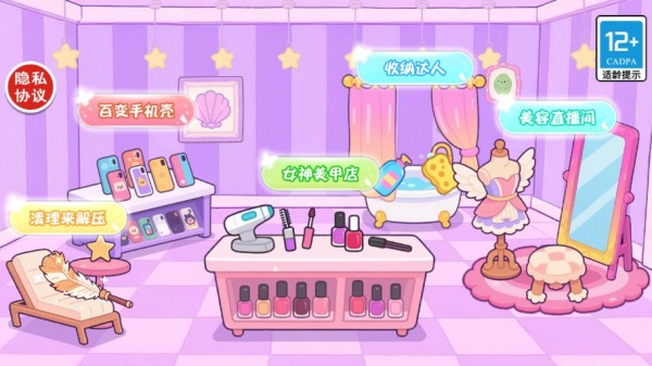 素人化妆模拟器