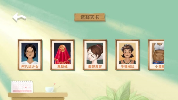 素人化妆模拟器