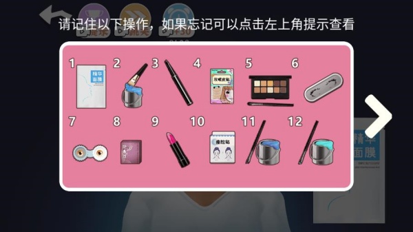 素人化妆模拟器