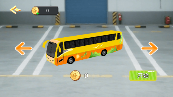 巴士司机模拟