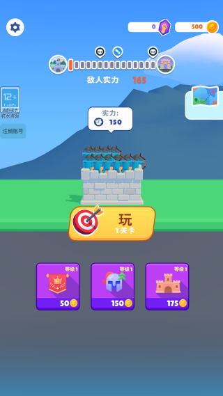 火柴人堡垒战争