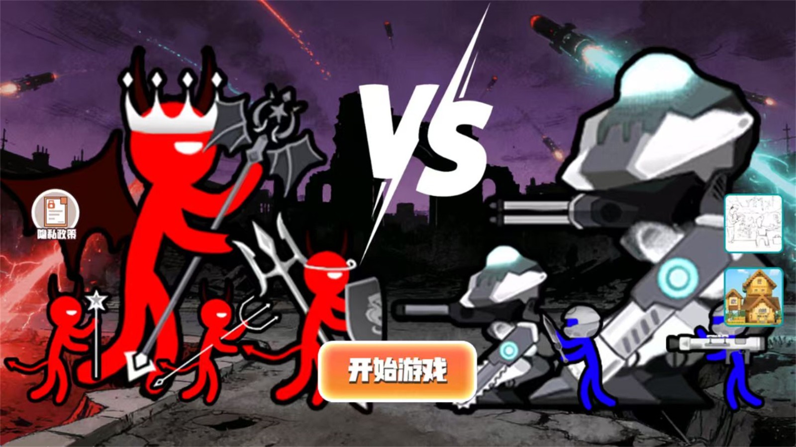 火柴人彩色大战1