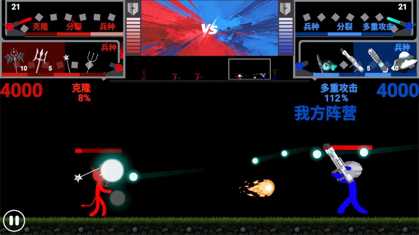 火柴人彩色大战2