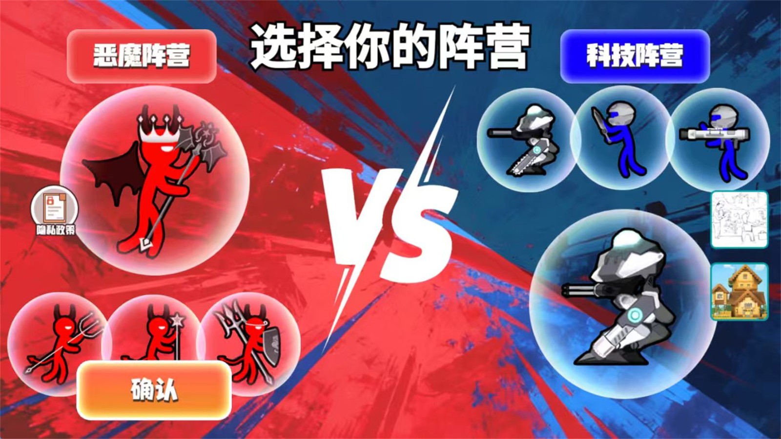 火柴人彩色大战3