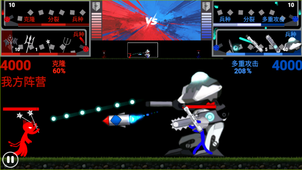 火柴人彩色大战