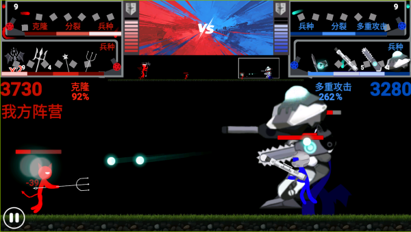 火柴人彩色大战