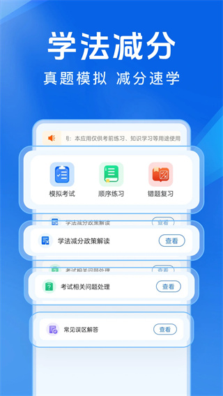 车辆违章代码快查2