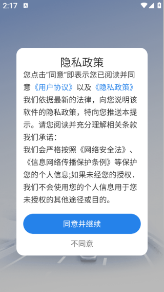 车辆违章代码快查