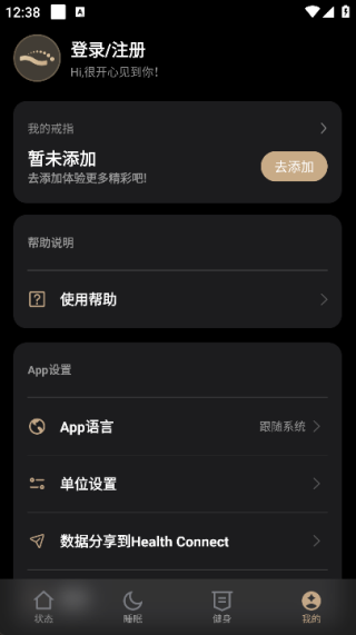 Stareep智能戒指1