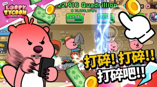 詹芒乐园大亨最新版1