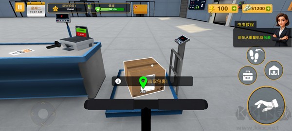 送包裹送模拟器