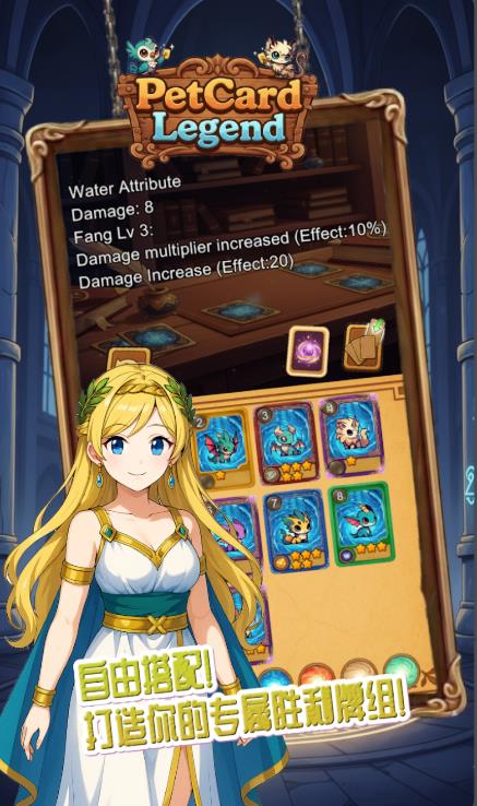 宠物传说卡片RPG4