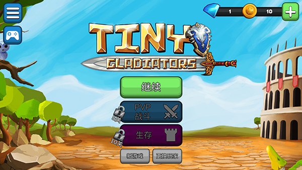 小小角斗士最新版1