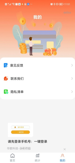 手机小时工记工