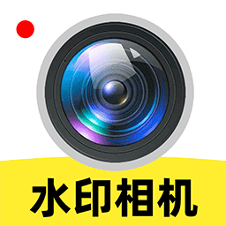 水印相机今日定位