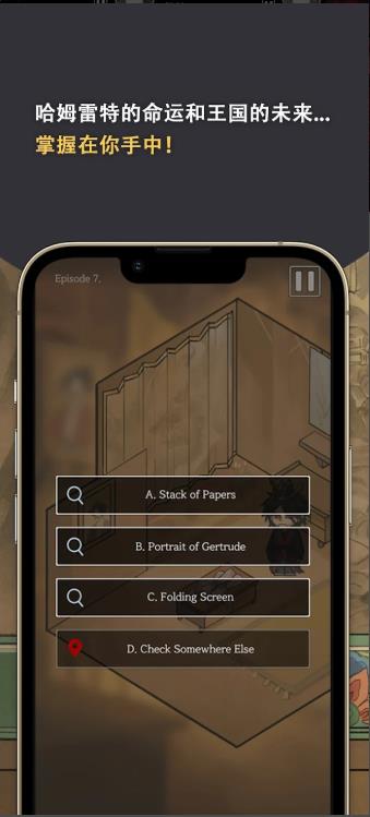 哈姆雷特东方的王子4