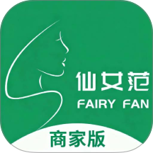 仙女范商家版